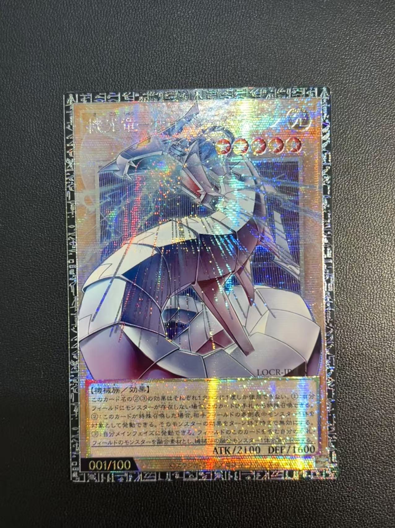 Yu-Gi-Oh!-THE RIVALS-Mecha-Lig - Diy Electronics Game review and price
